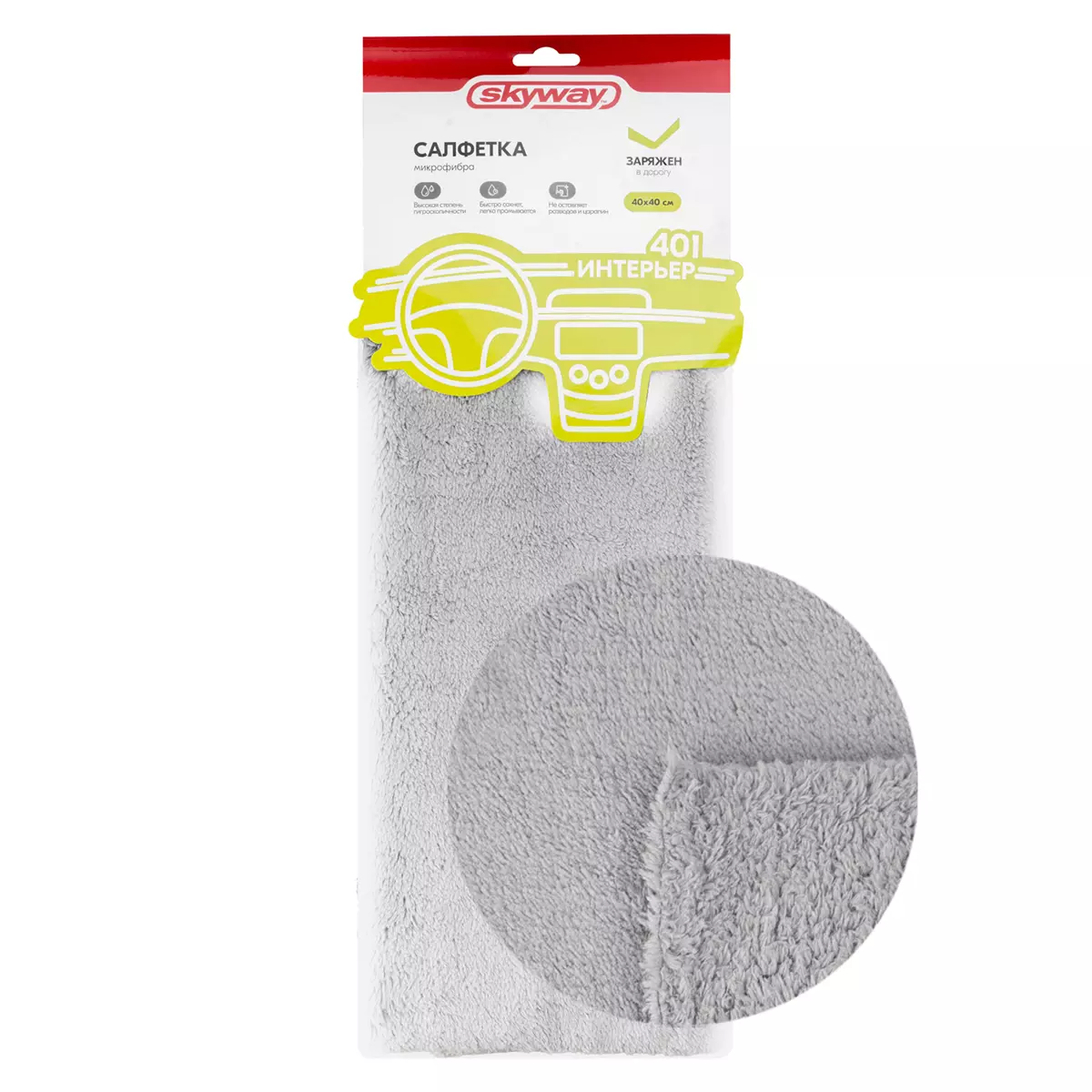 Салфетка из микрофибры 40*40 см для интерьера SKYWAY S00902023