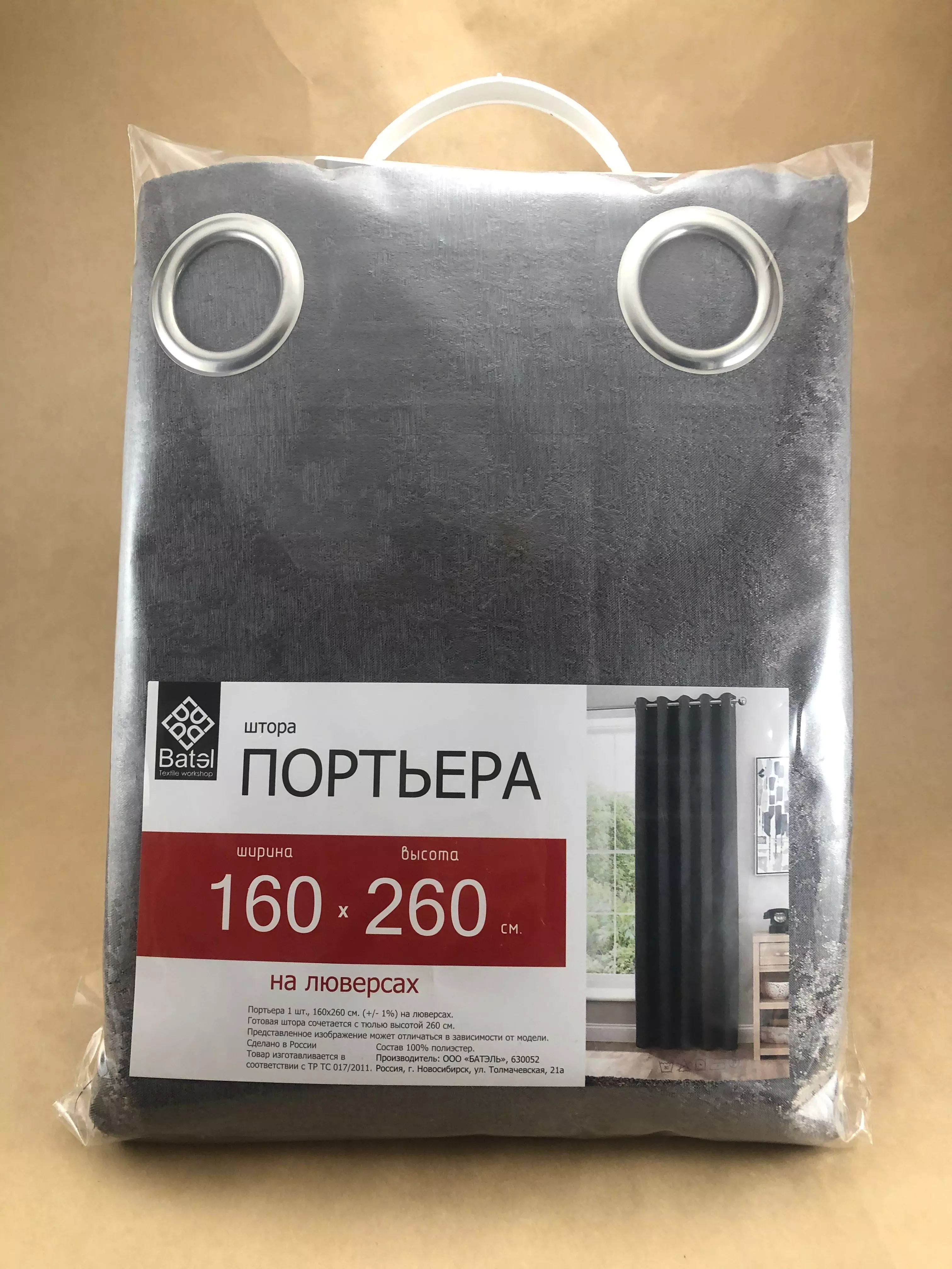 Шторы портьера 160*250 Мрамор графитовый люверсы Батэль