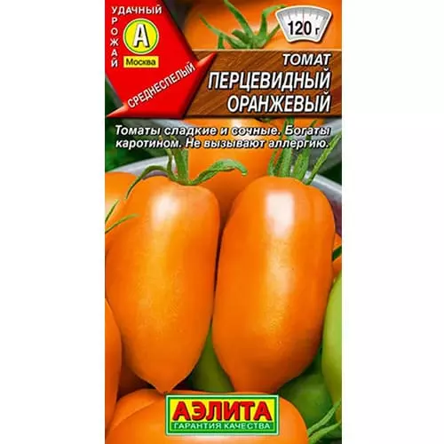 Семена Томат Перцевидный оранжевый. АЭЛИТА Ц/П
