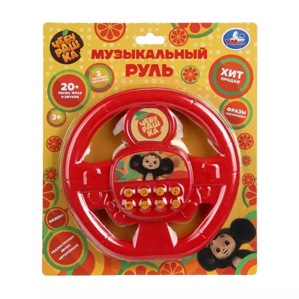 Детский руль музыкальный 20+ песен, фраз и звуков ЧебурашкаУмка HT1478-R2
