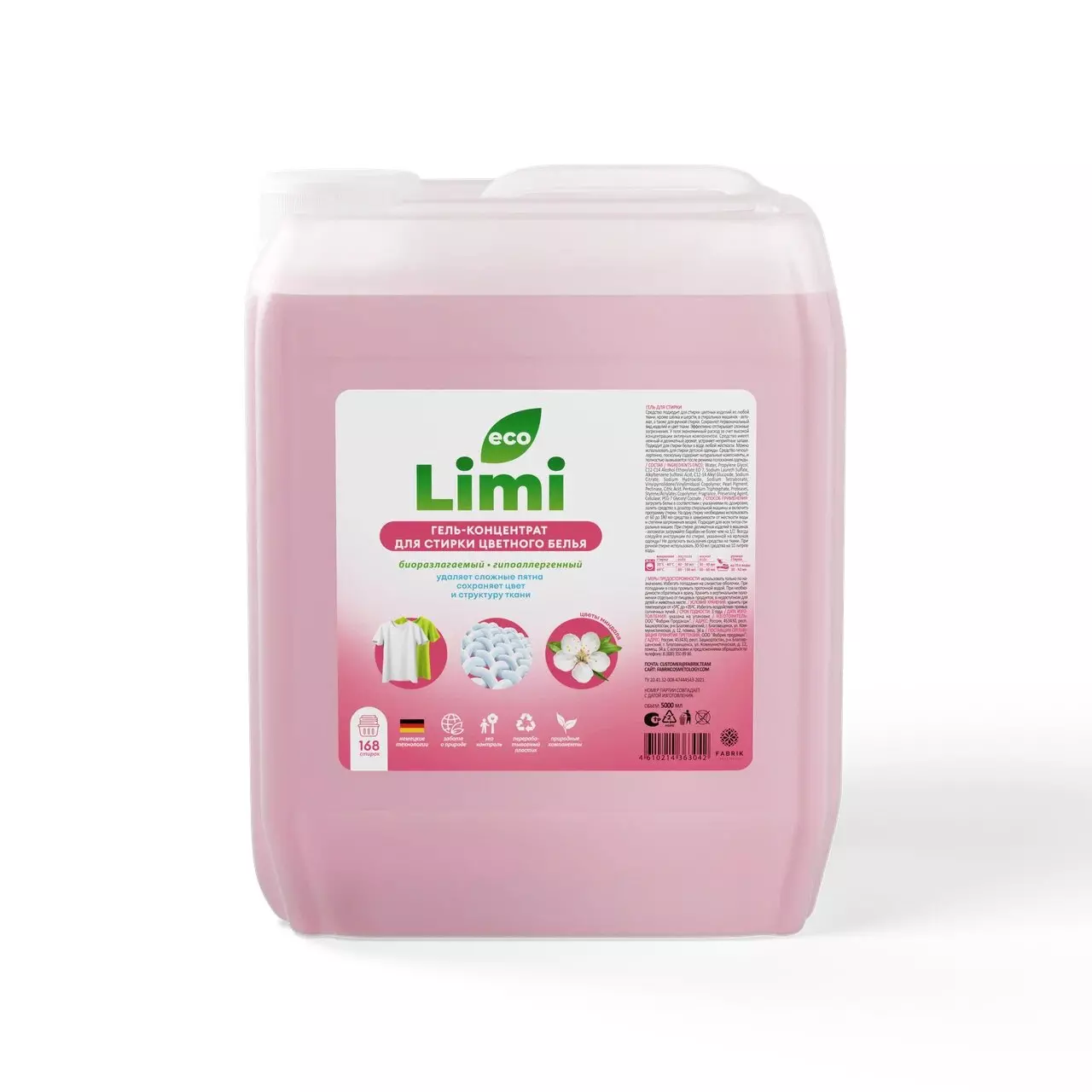 Гель для стирки цветного белья Limi Цветы миндаля 5 л