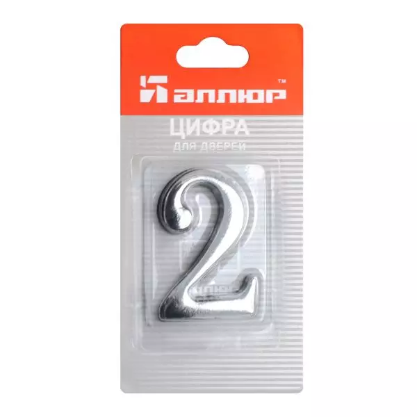 Номер на дверь &quot;2&quot; хром &quot;АЛЛЮР&quot; металл