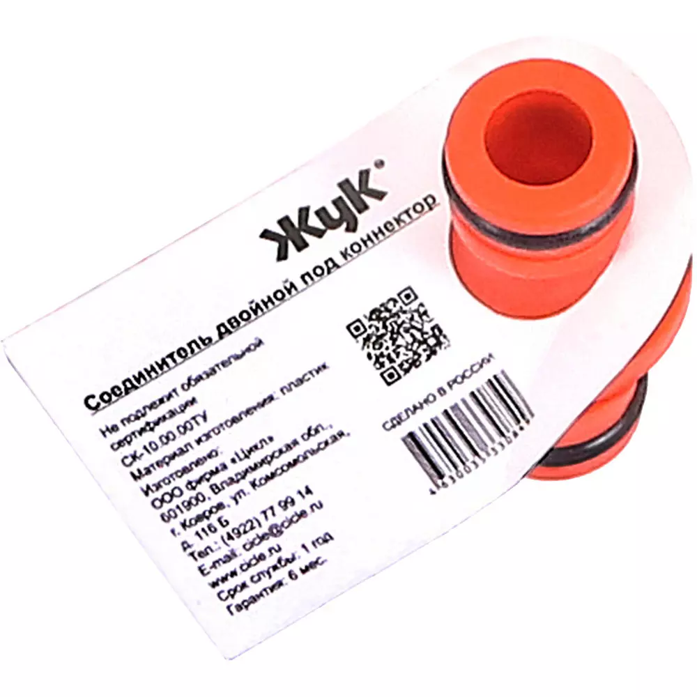 Соединитель для шланга под коннектор 1/2" Жук 330849-00