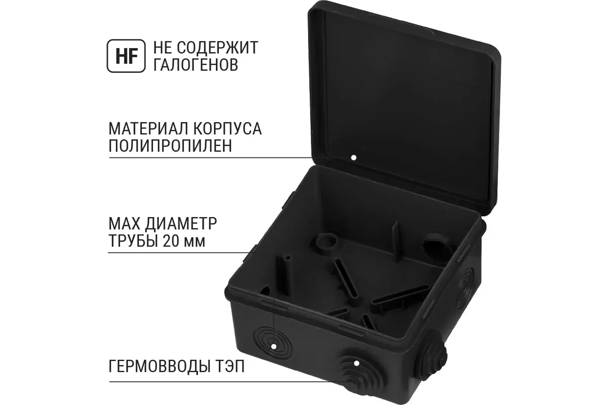 Распределительная коробка накладная 100х100х55мм 8 вводов IP54 черный TDM SQ1401-0913