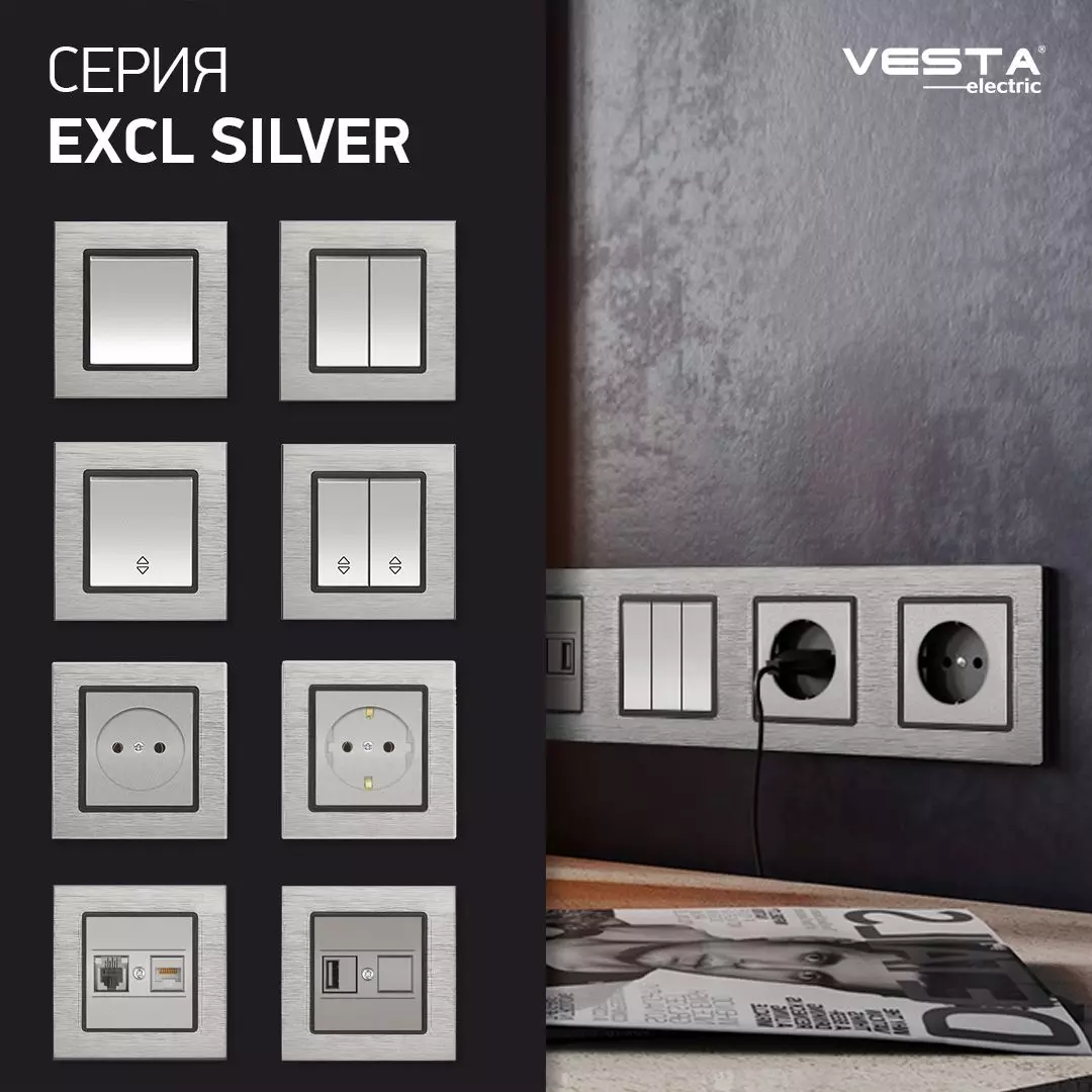 Переключатель промежуточный Vesta-Electric реверсивный без рамки цвет серебристый металлик