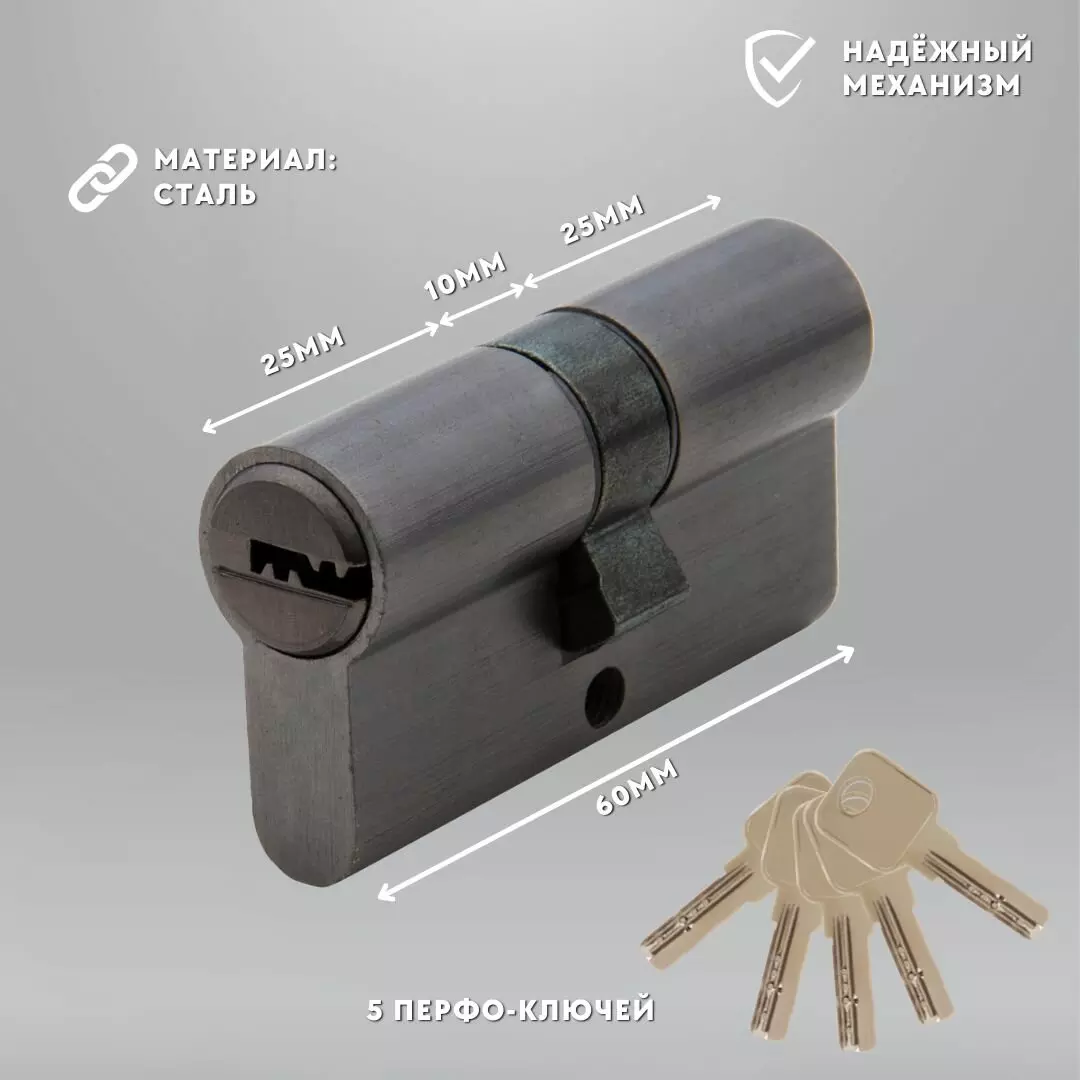 Цилиндровый механизм 60 мм (30х30) ключ/ключ,графит GN 60 GUTFLAN 98761263
