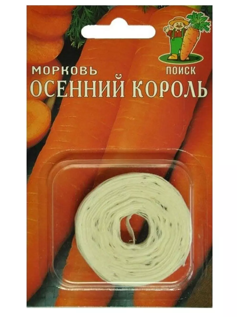 Семена Морковь Осенний король (на ленте 8 м). ПОИСК Ц/П