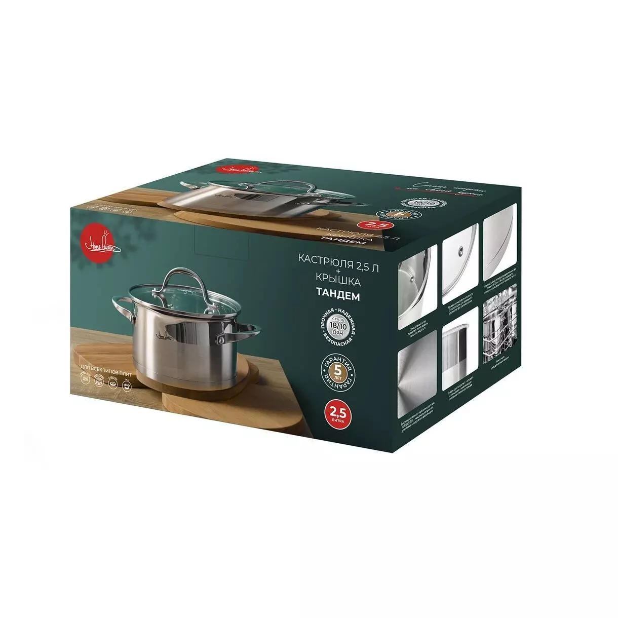 Кастрюля 2,5 л, нерж. сталь, "Тандем" Home Queen