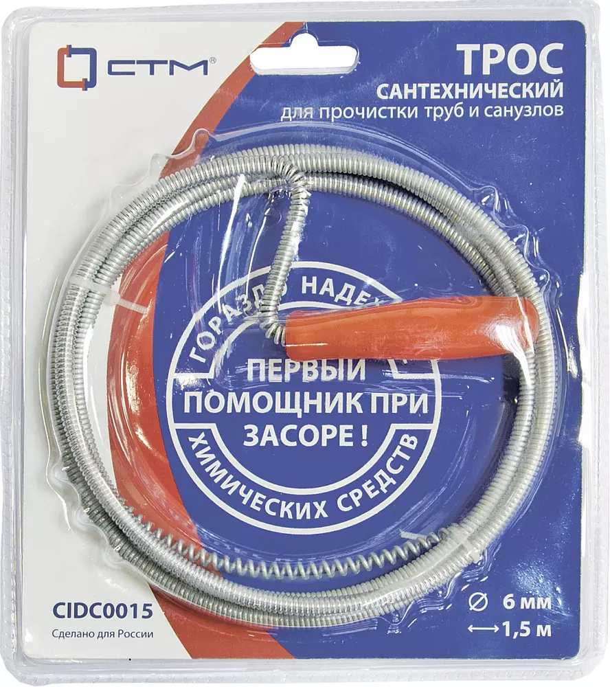 Трос сантехнический 2 м, 6х1,4 мм, оцинкованный, с ручкой, СТМ CIDC0020
