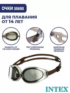 Очки для плавания взрослые Water Sport INTEX 55685