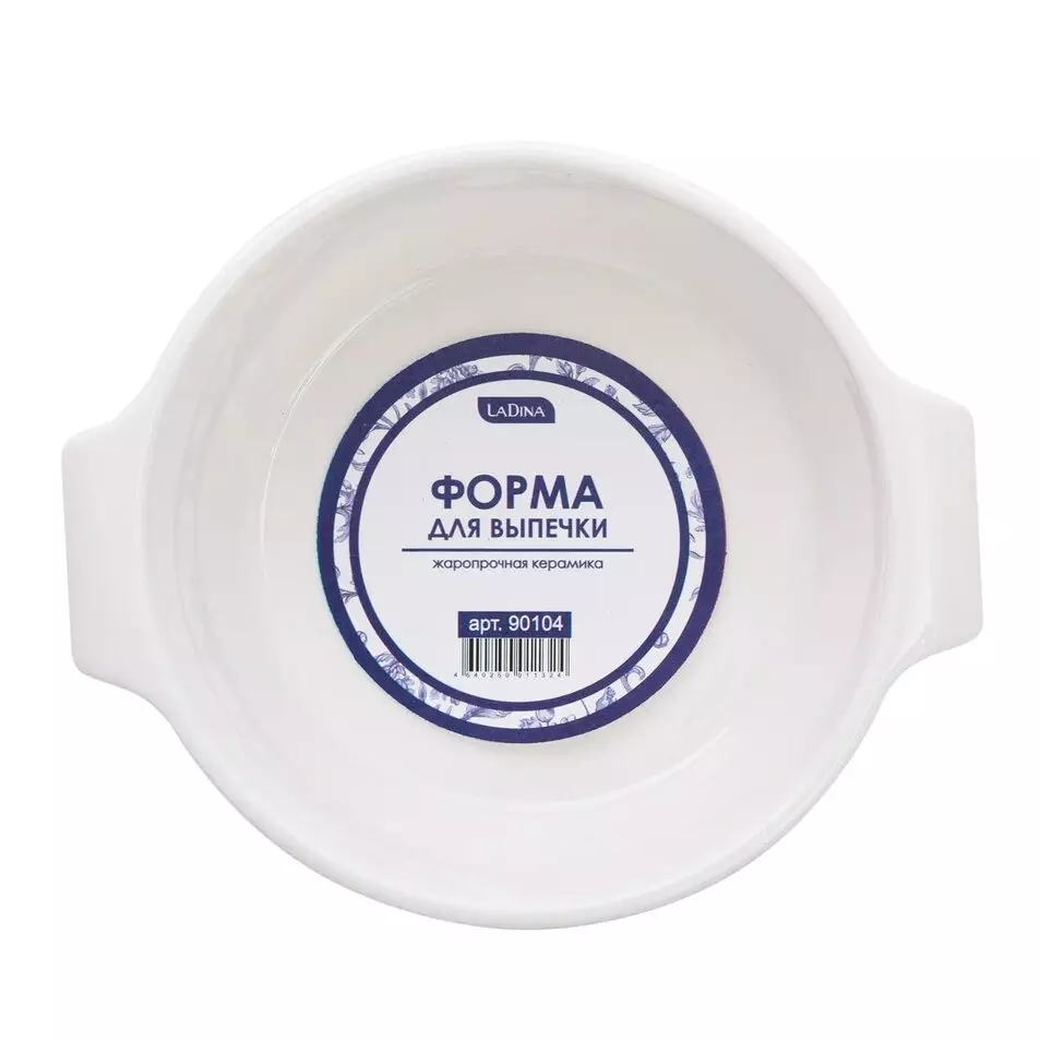 Форма для запекания круглая 14 х 4,5 см, керамика, 90104
