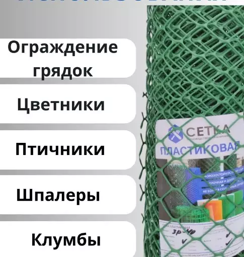 Сетка пластиковая заборная метраж, 1,5*20 м, яч. 40*40 мм, ромб, зеленая Эконом, З-40/1,5/20