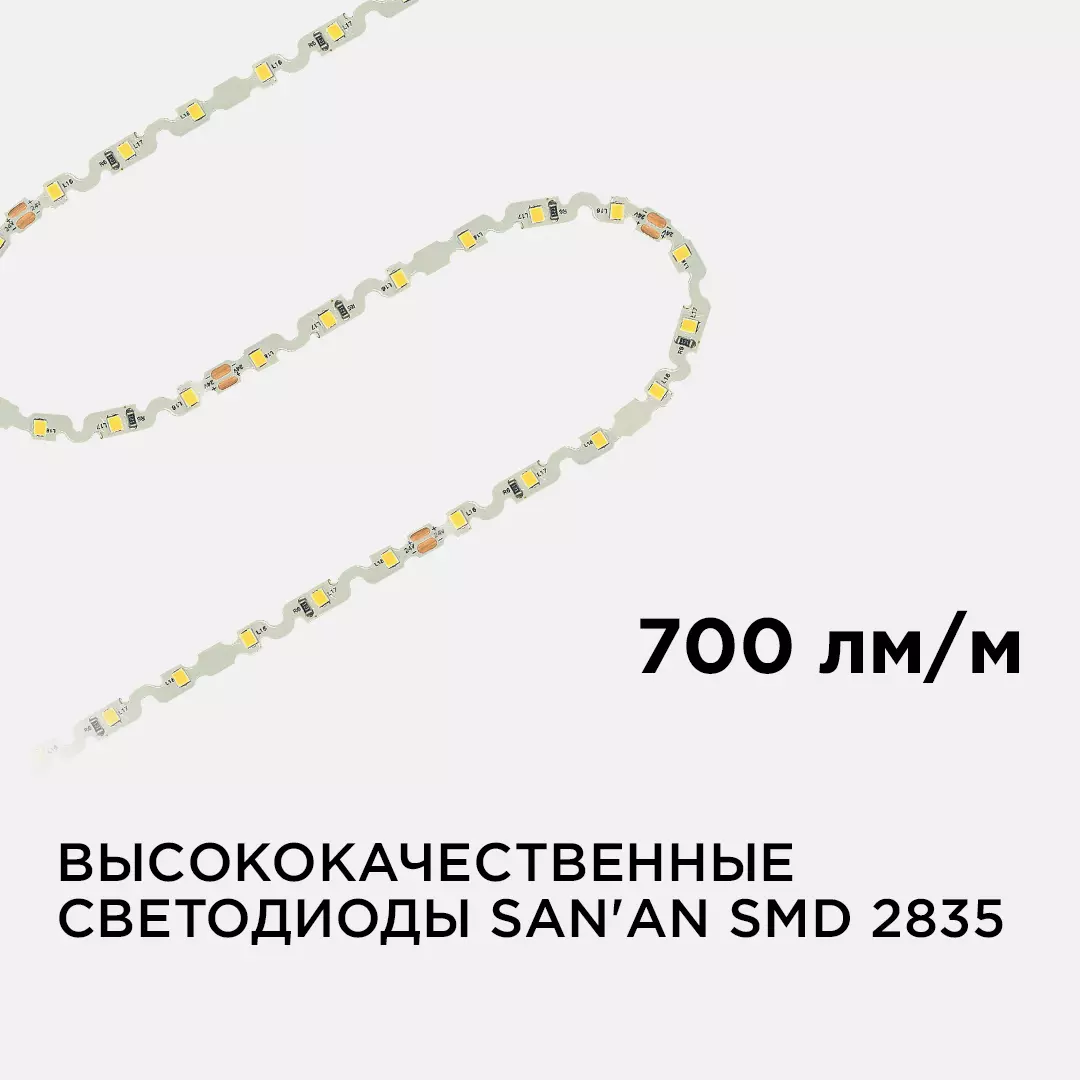 Светодиодная лента 24В 8Вт/м 700Лм/м 6500К 5м 6мм CRI&gt;80 SMD2835 60шт/м IP20 Apeyron 00-351