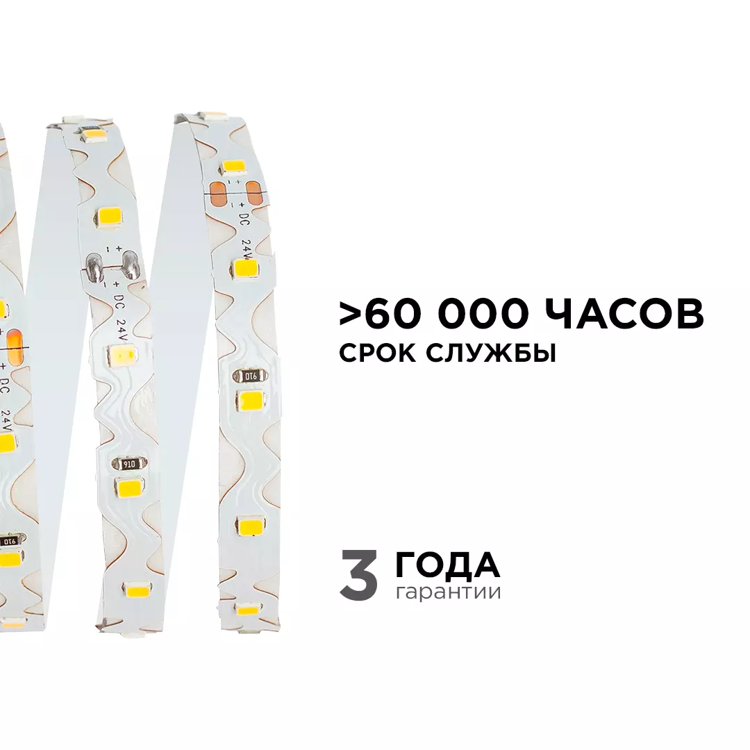 Светодиодная лента 24В 8Вт/м 700Лм/м 6500К 5м 6мм CRI&gt;80 SMD2835 60шт/м IP20 Apeyron 00-351