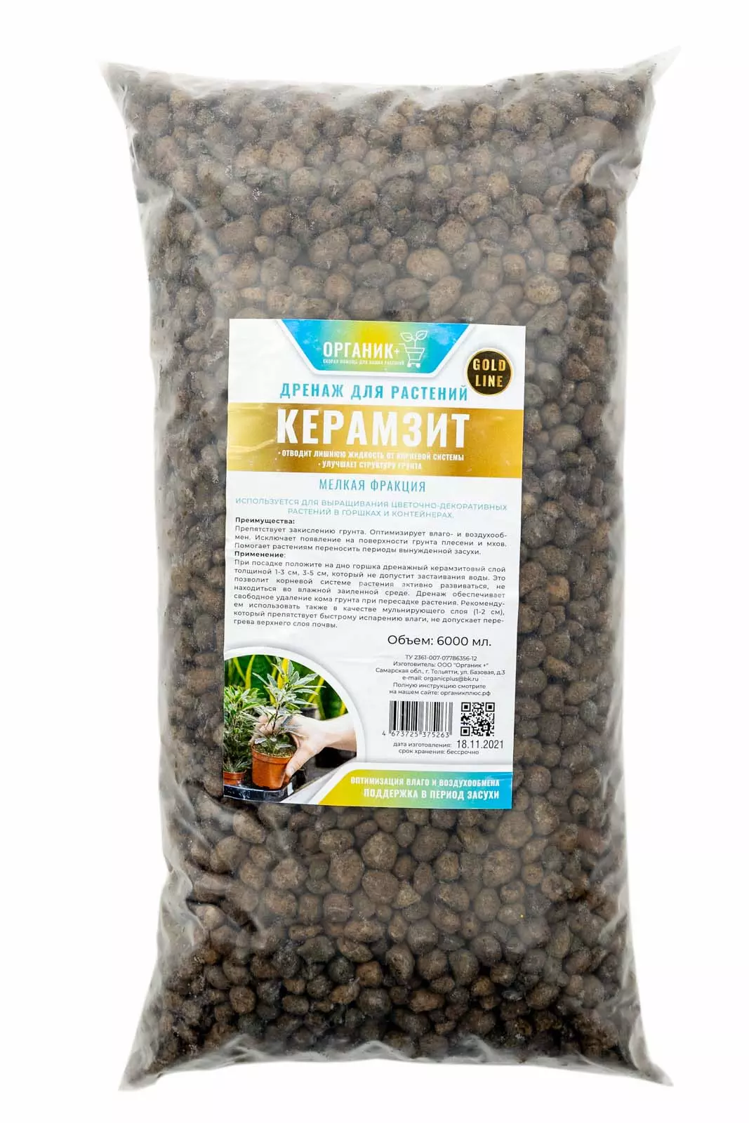 Керамзит для растений 6 л, крупный, фракция 10 -20 мм, Органик+