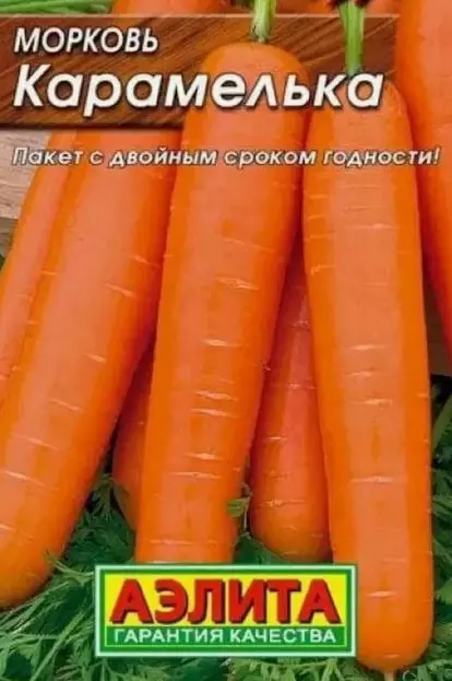 Семена Морковь Карамелька Агрофирма АЭЛИТА 2 г б/п