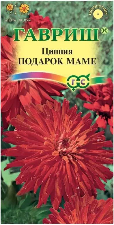 Семена цветов Цинния Подарок Маме/Сем Алт/цп 0,3 гр