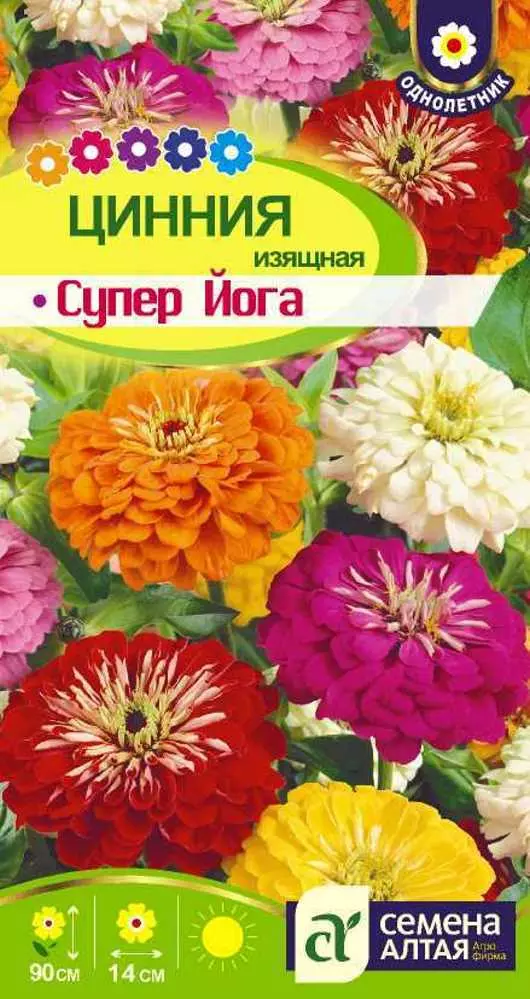 Семена цветов Цинния Супер Йога изящная/Сем Алт/цп 0,3 гр