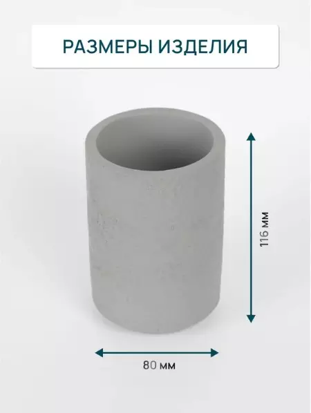 Стакан для зубных щеток настольный FORA CONCRETE, полирезин FOR-CON044