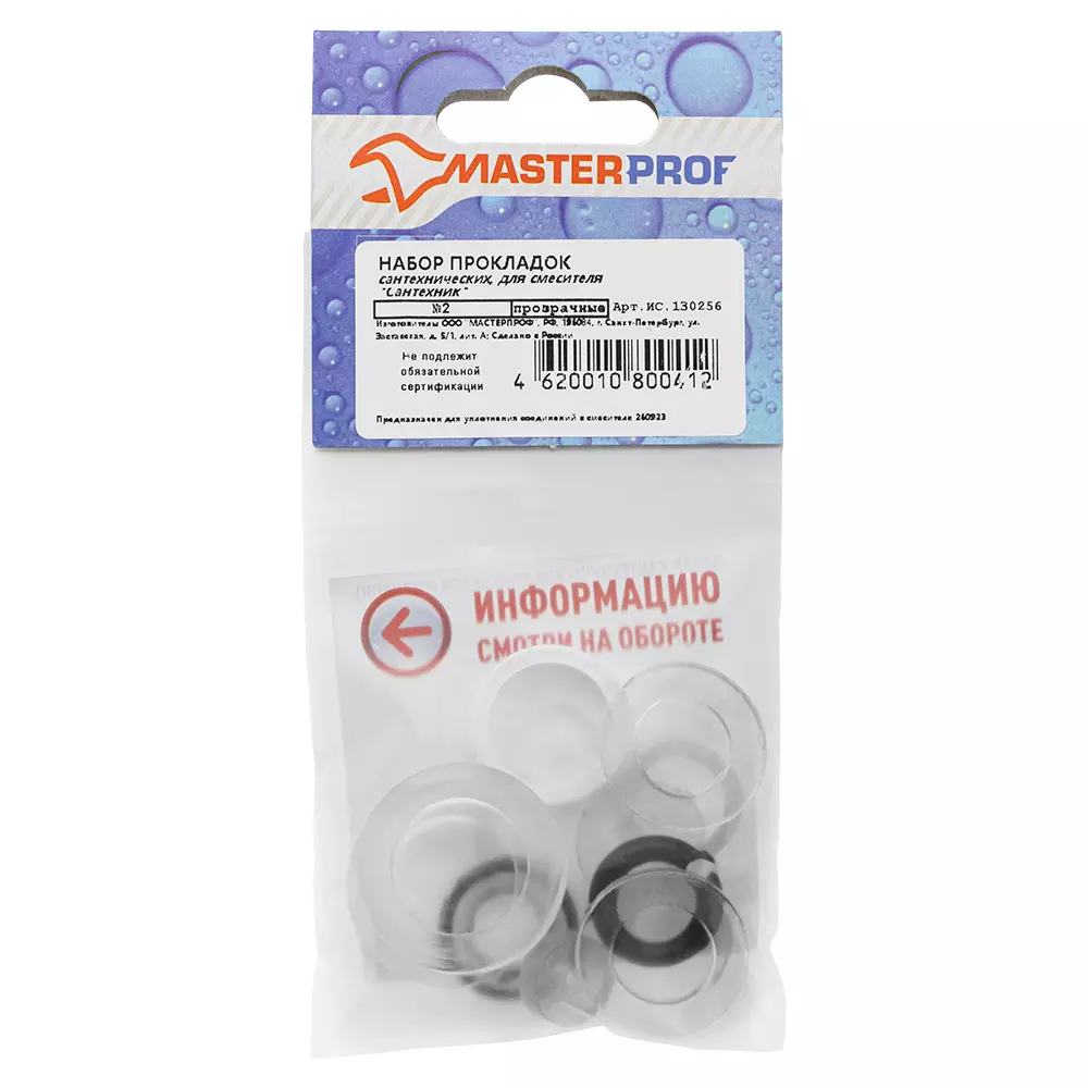 Набор прокладок для смесителя Сантехник №2 (силикон), MP ИС.130256