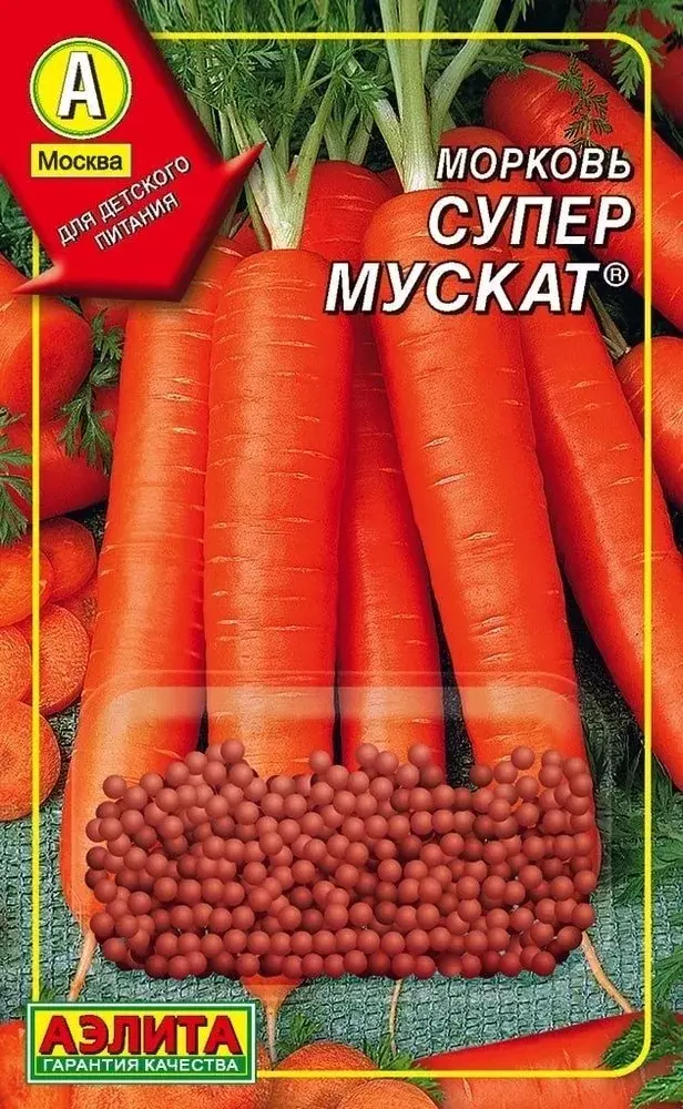 Семена Морковь Супер Мускат 300шт, драже (Аэлита)