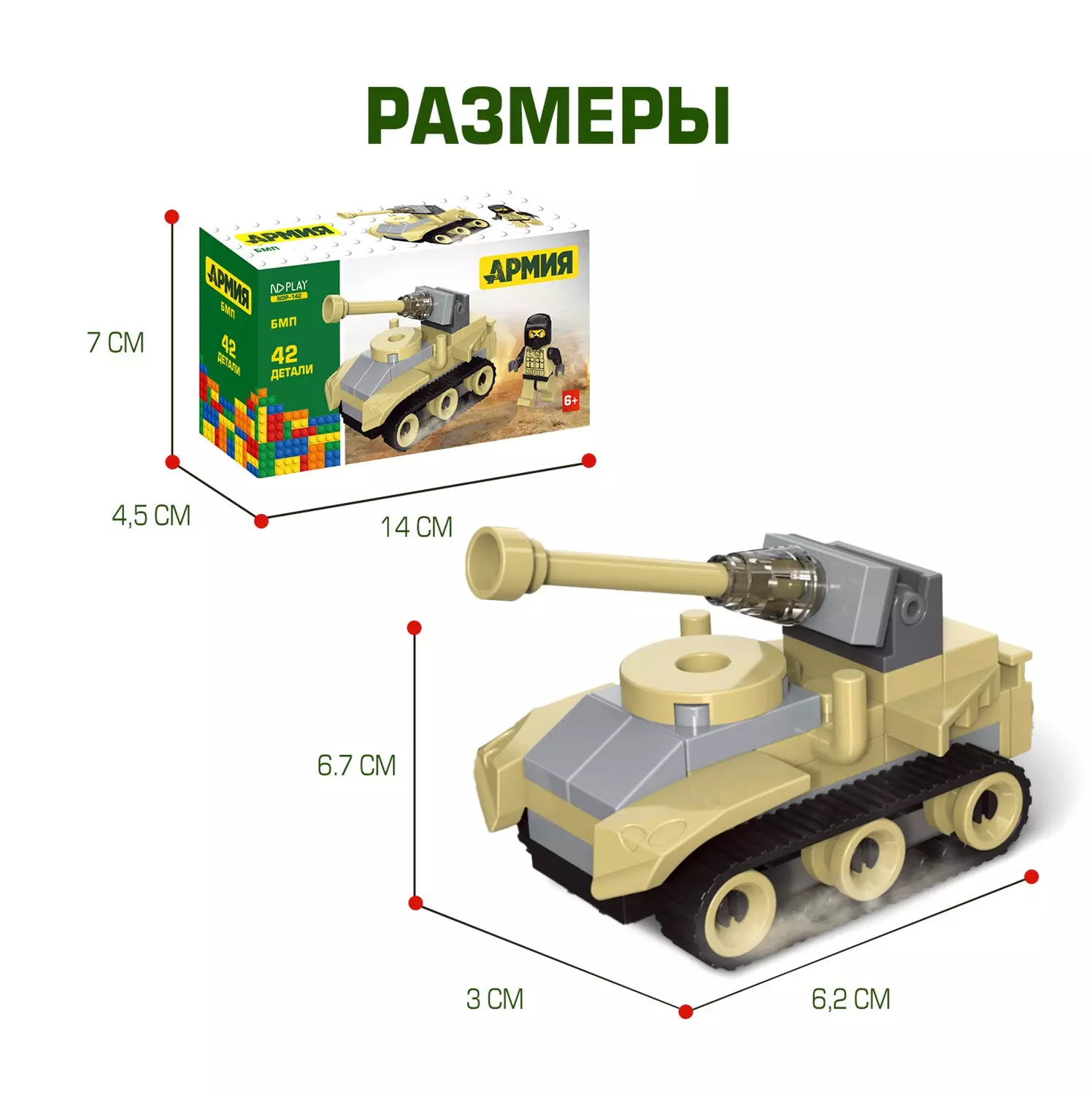 Конструктор пластиковый БМП 42 детали 307364 — купить по выгодной цене в  интернет-магазине Колорлон