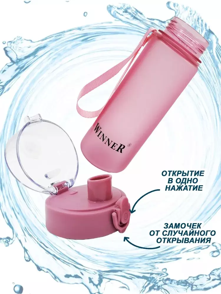 Бутылка для воды 1,0 л. Winner, WR-8360
