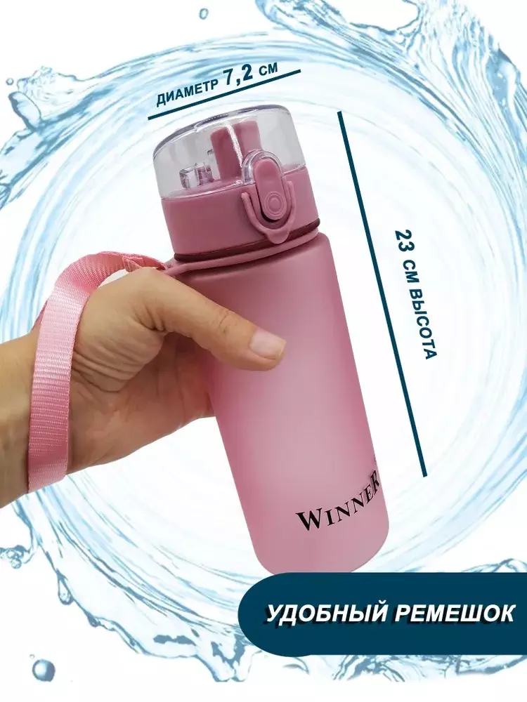 Бутылка для воды 1,0 л. Winner, WR-8360