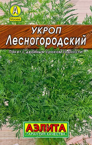 Семена Укроп Лесногородский АЭЛИТА Б/П 2г