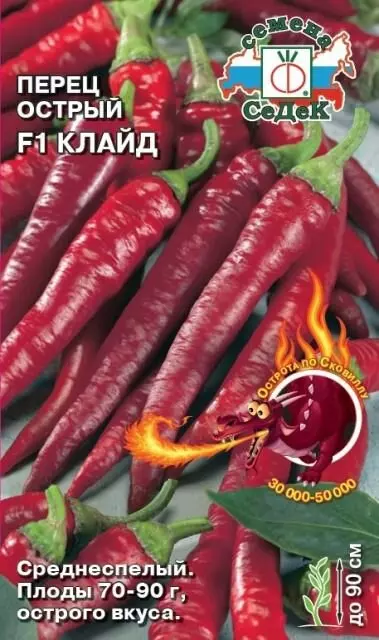 Семена Перец острый Клайд F1 0.1г (СеДеК) цв