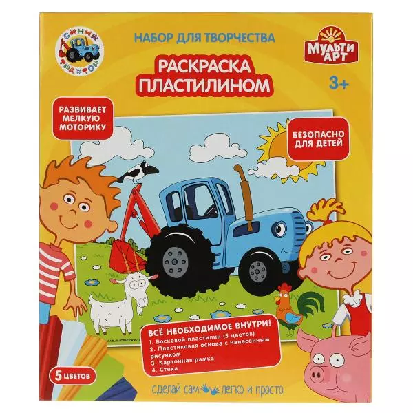 Набор для детского творчества , Синий ТРАКТОР раскраска пластилином МУЛЬТИ АРТ 322245