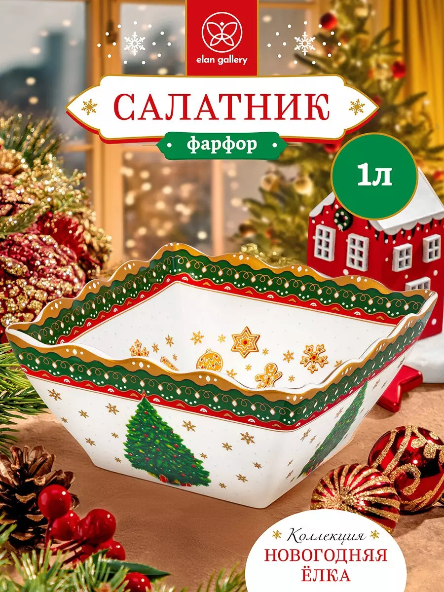 Салатник 1 л 16х16х8 см &quot;Новогодняя елка&quot; зеленый узор, квадрат глубокий, фарфор, NEW BONE CHINA