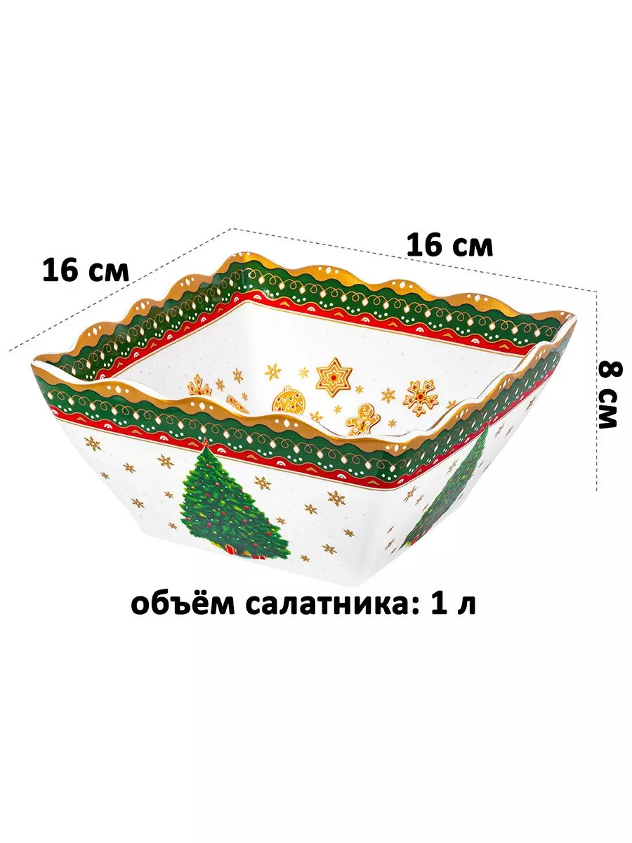 Салатник 1 л 16х16х8 см &quot;Новогодняя елка&quot; зеленый узор, квадрат глубокий, фарфор, NEW BONE CHINA