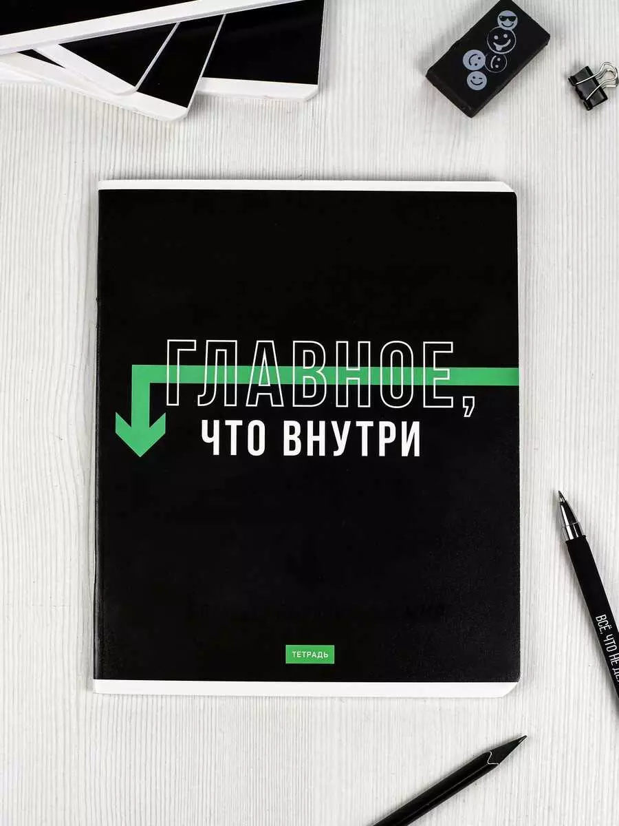 Тетрадь в линейку 48 листов А5 на скрепке "ФРАЗЫ С ХАРАКТЕРОМ" мягкий переплёт, обложка мелованный к