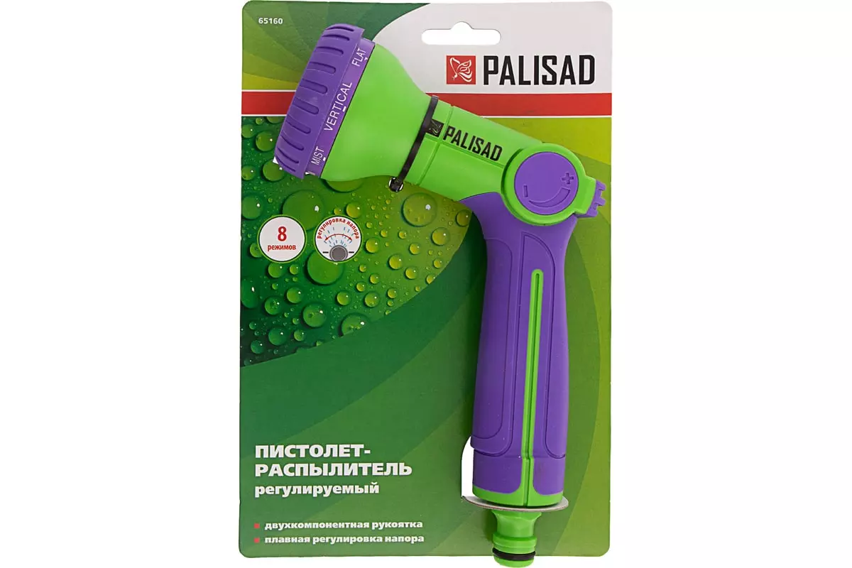 Пистолет-распылитель для полива, 8 режимов, двухкомпонентная рукоятка Palisad 65160