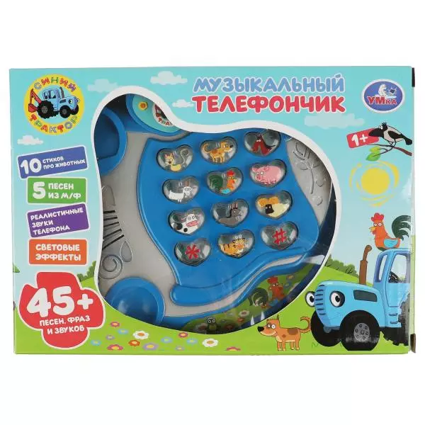 Игрушечный телефон 45 песен и фраз Синий Трактор Умка 2107T001-R2 (12