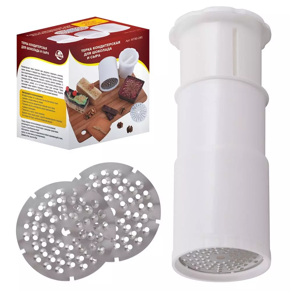 Терка кондитерская для шоколада и сыра, диаметр 8 см, высота 9 см, МТ80-285