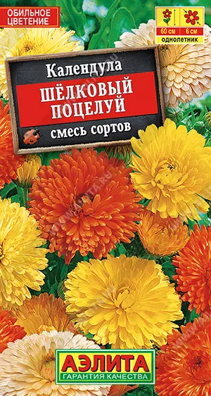 Семена цветов Календула Шелковый поцелуй, смесь сортов. АЭЛИТА Ц/П 0,5 г
