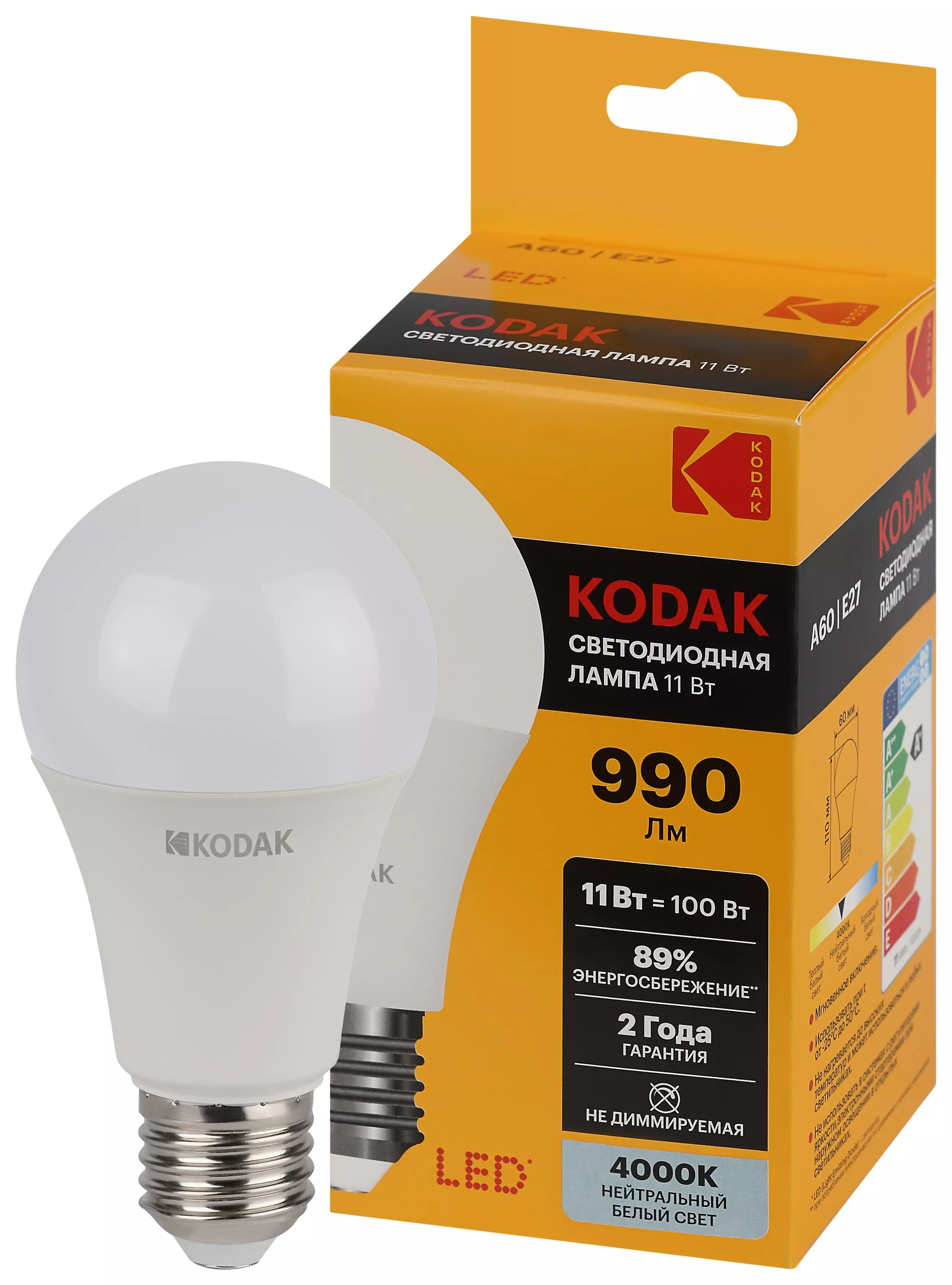 Лампа светодиодная KODAK Е27 230В 11Вт 4000К груша нейтральный Б0057606