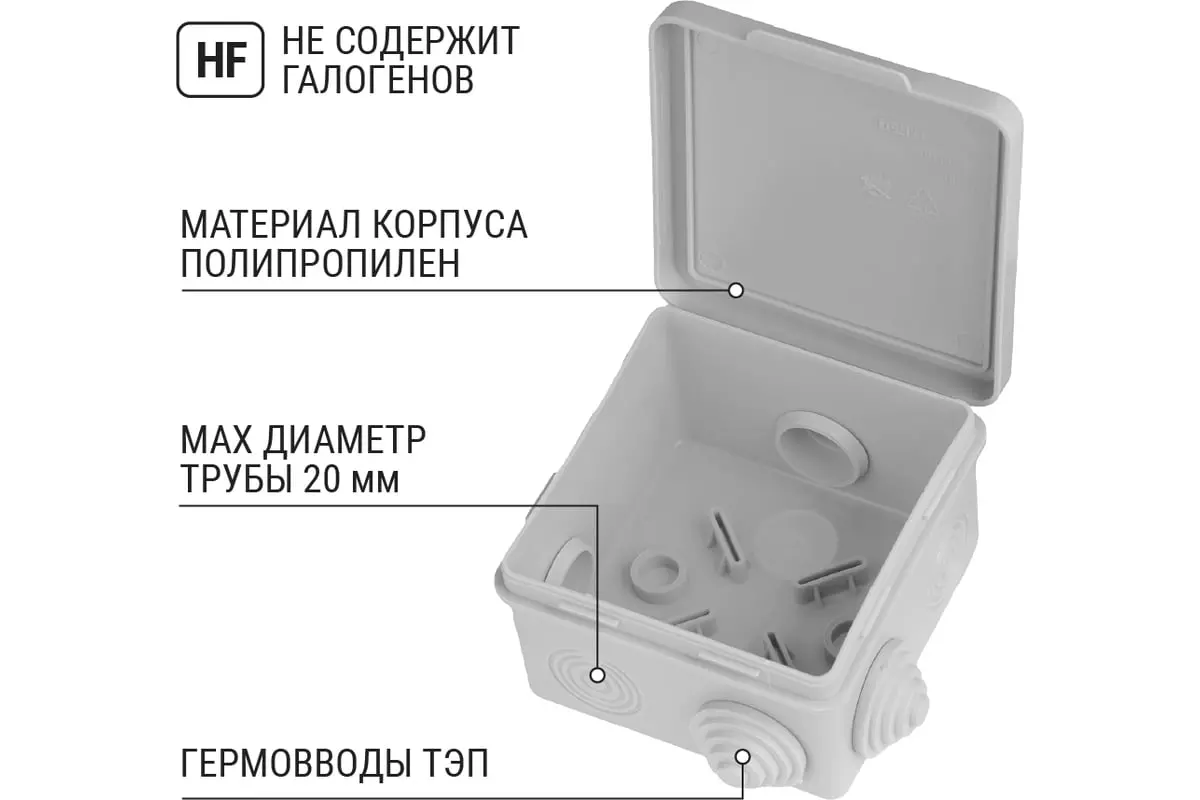 Распределительная коробка накладная 80x80x50мм 7 вводов IP54 серый