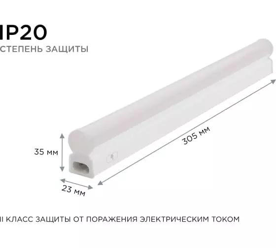 Светильник светодиодный Apeyron 30-01 5Вт 4000К IP20 сенсорный выключатель 305х23х35мм