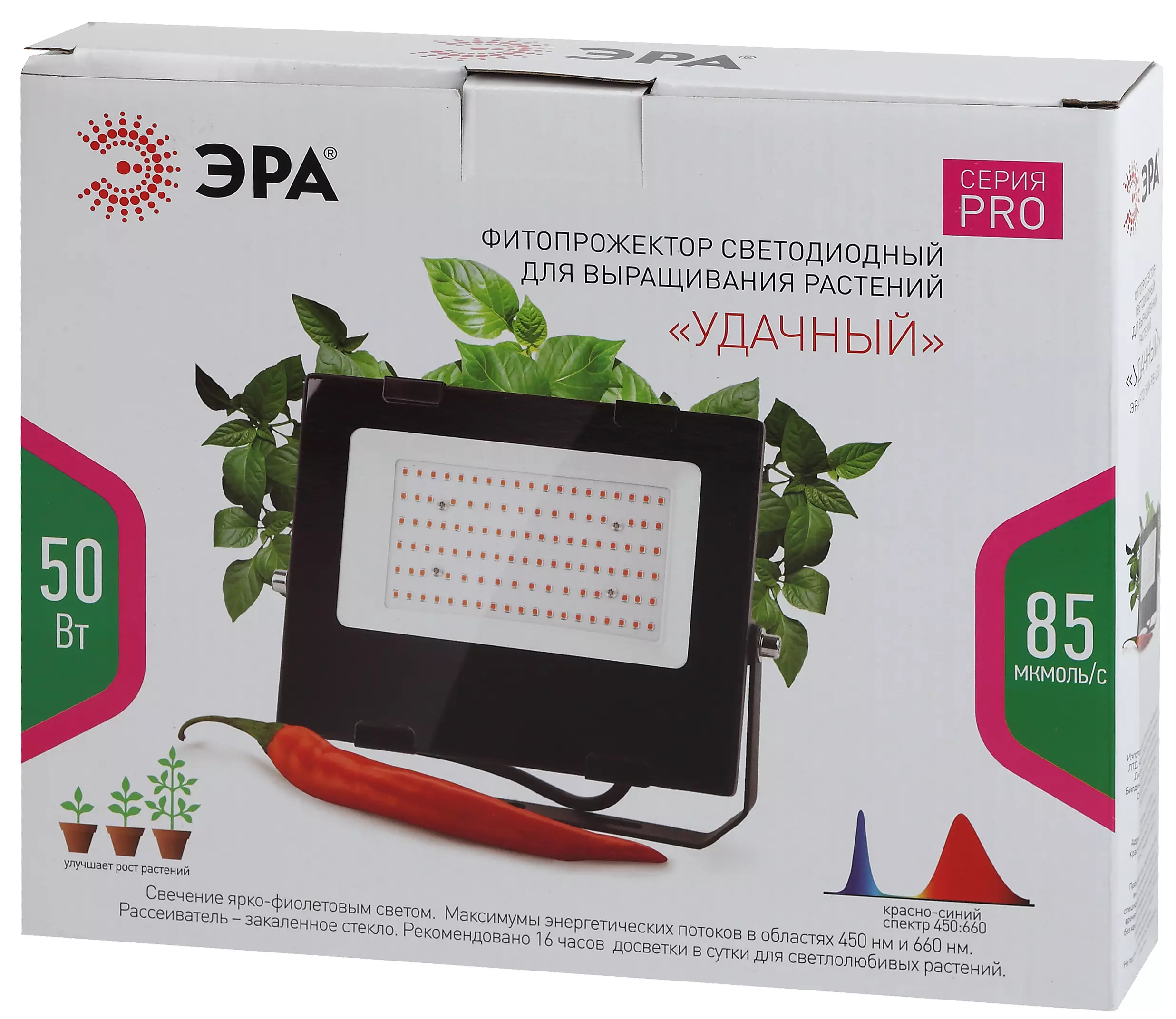 Прожектор для растений ЭРА FITO-50W-RB-LED красно-синего спектра