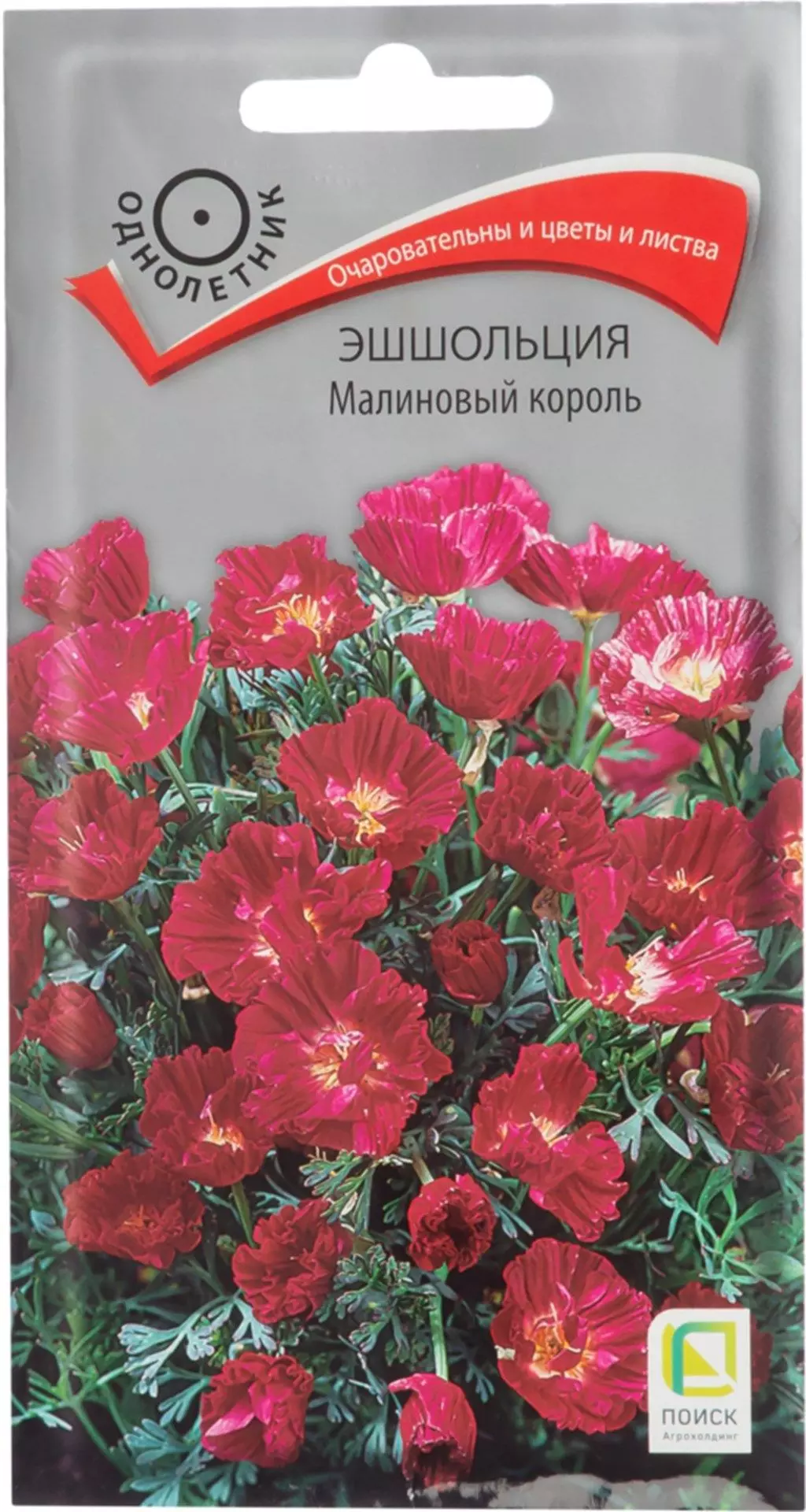 Семена цветов Эшшольция Малиновый король. ПОИСК Ц/П 0.2 г