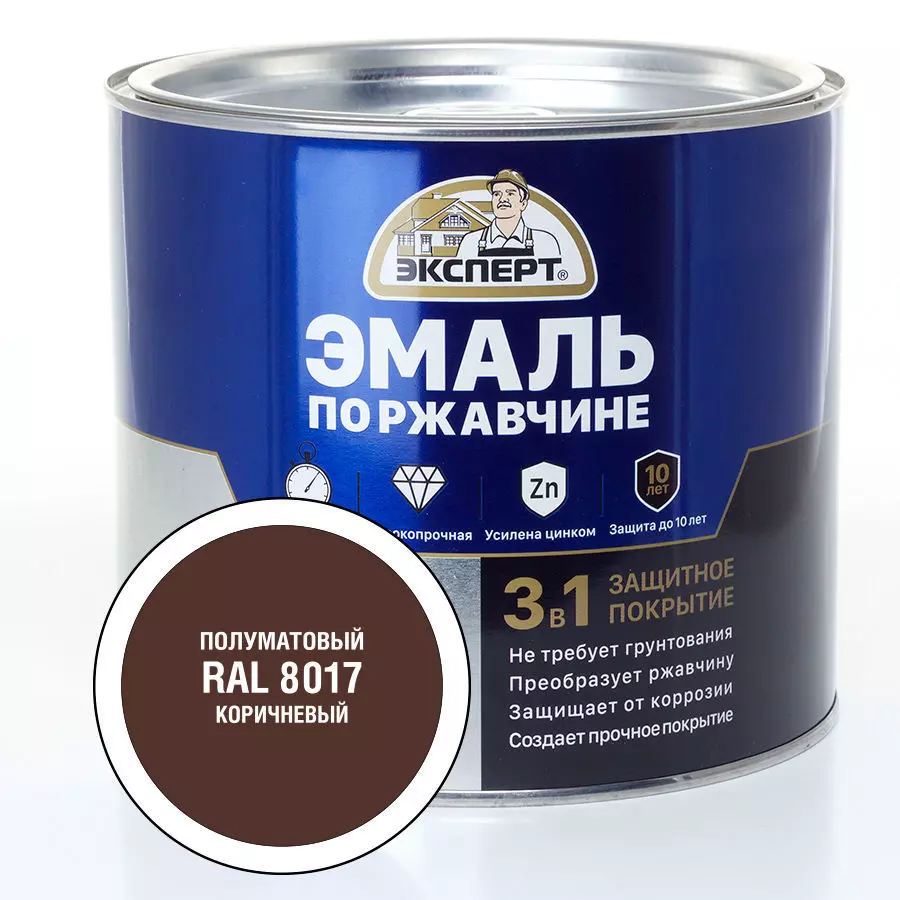 Эмаль Эксперт по ржавчине 3в1 полуматовая коричневый RAL 8017 1,8 кг