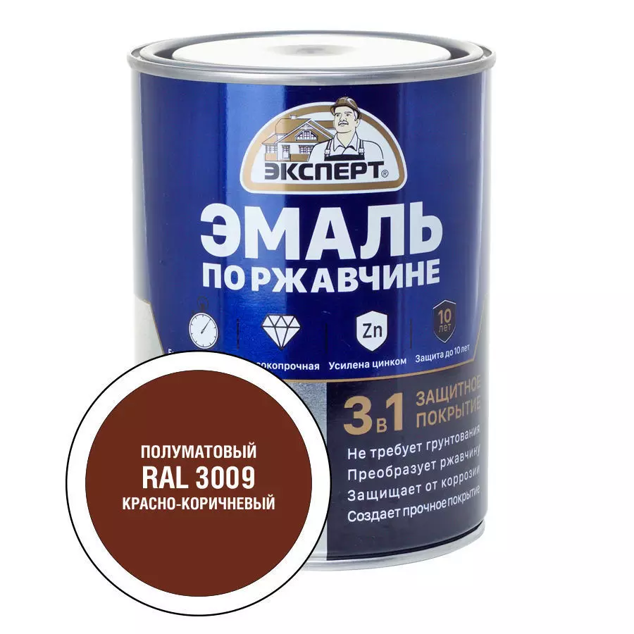 Эмаль Эксперт по ржавчине 3в1 полуматовая красно-коричневый RAL 3009 0,8 кг