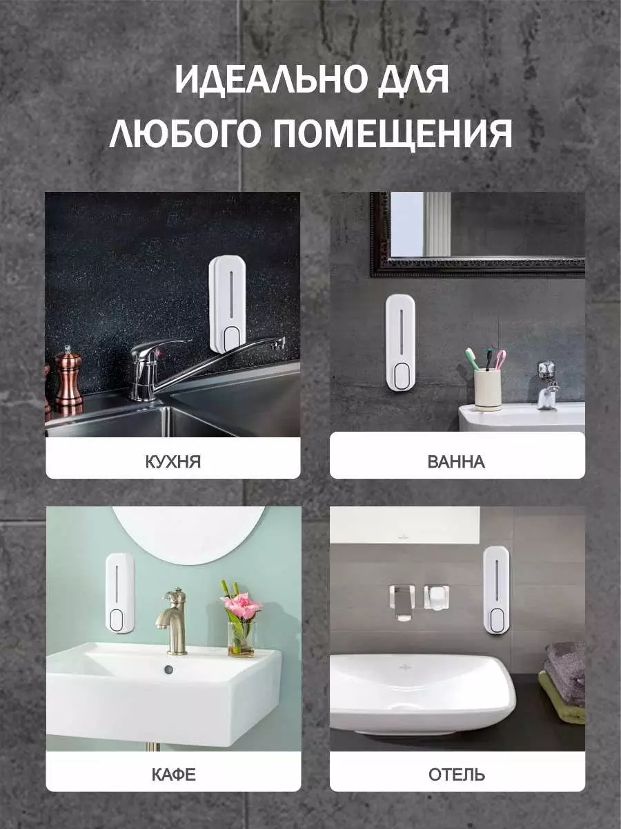 Дозатор для жидкого мыла настенный пластик 350 мл Delphinium "D017W" 102161 белый