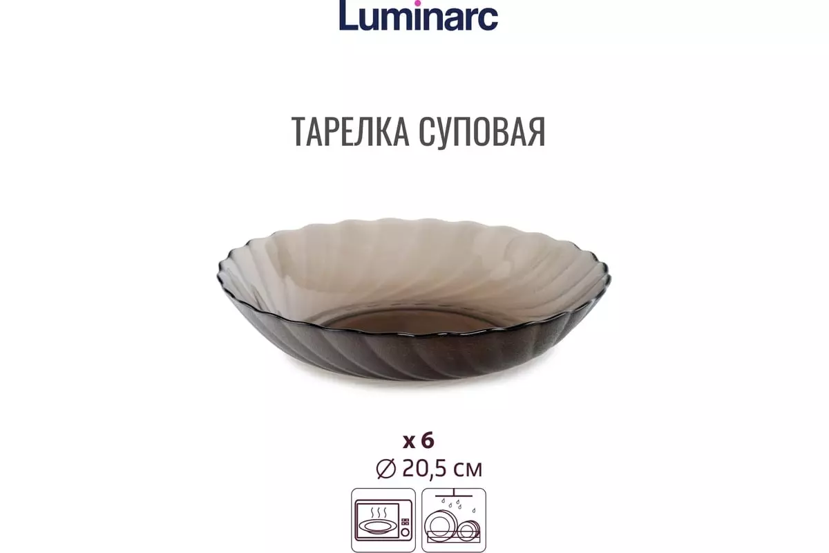 Набор столовой посуды 31 предмет, Ocean Eclipse, Luminarc L5109