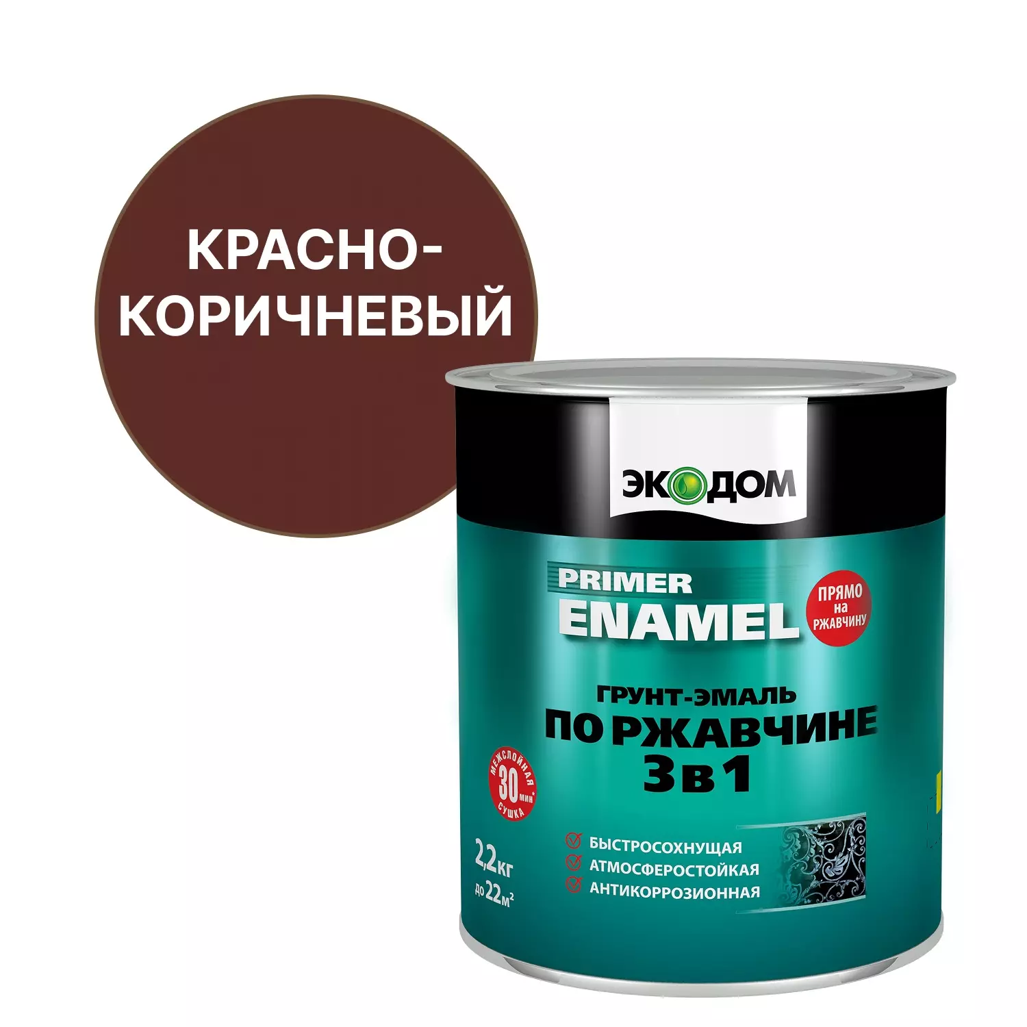 Грунт-эмаль по ржавчине 3 в 1 Экодом полуматовая красно-коричневый RAL3009 2,2 кг