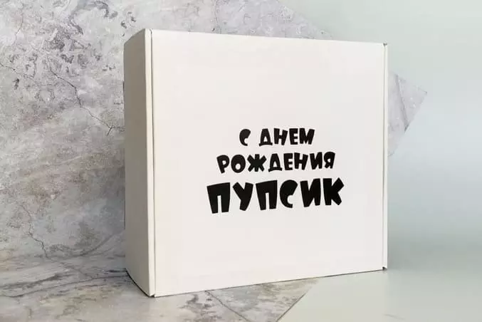 Коробка-бокс  подарочный б/нап- С днем рождения пупсик