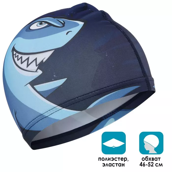 Шапочка для плавания детская ONLYTOP Swim «Акула», тканевая, обхват 46-52 см